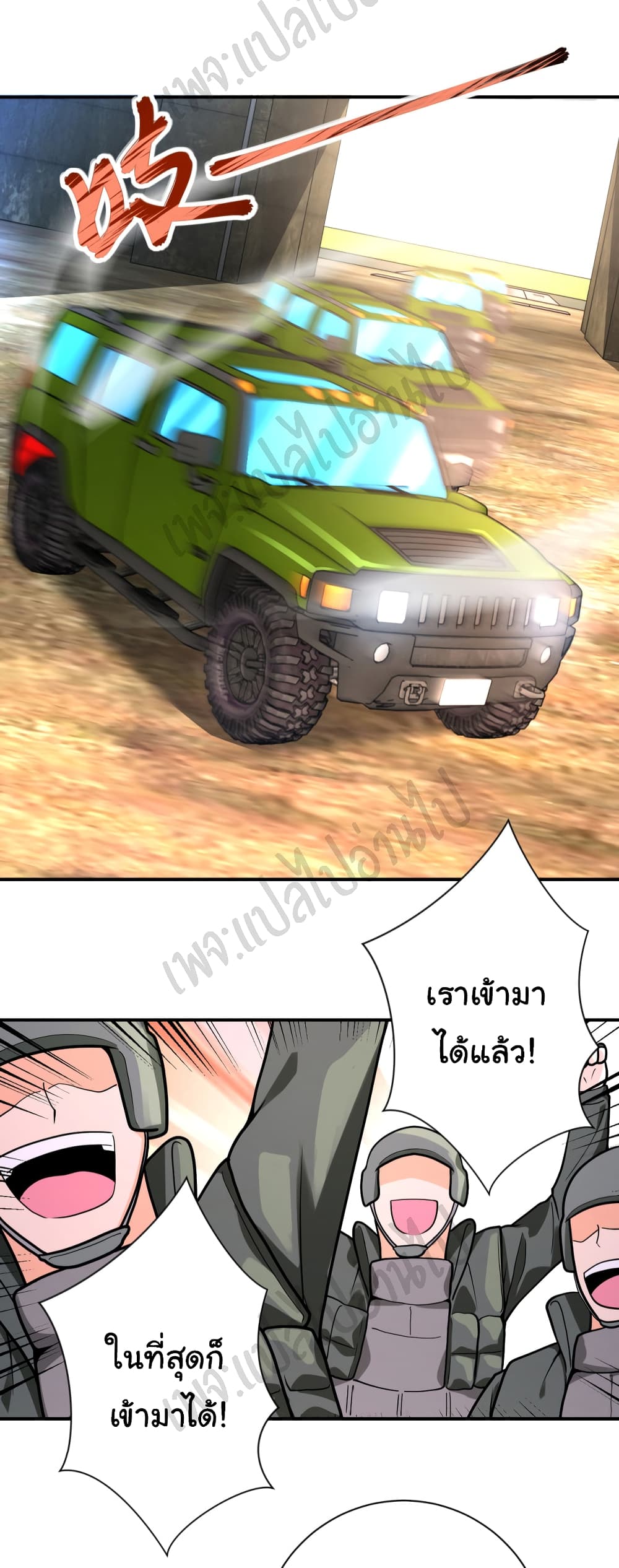 Apocalyptic - หน้า 10