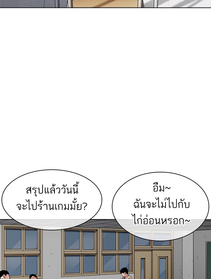 Lookism ตอนที่ 372