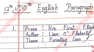 10,11,12th English - Paragraph Question Paper Presentation - PDF