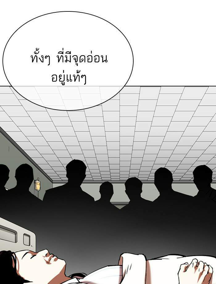 Lookism ตอนที่ 353