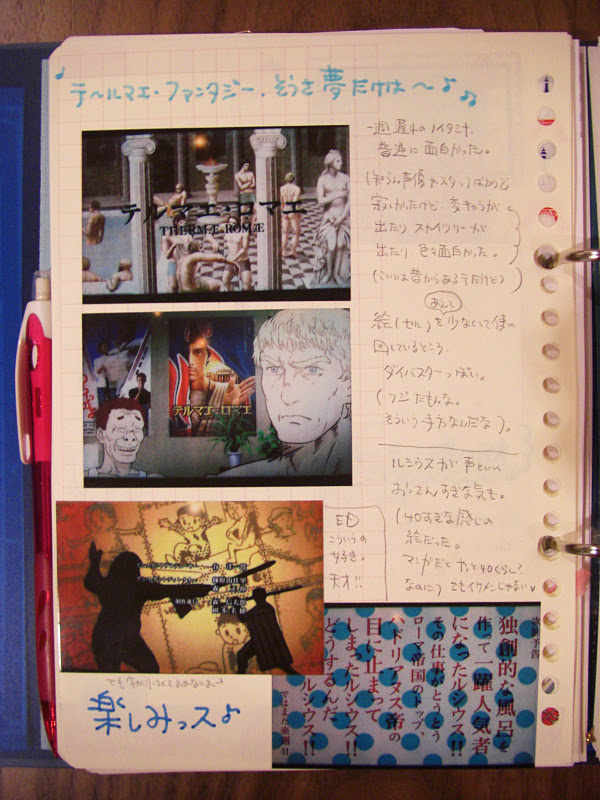 東海道 Hn の小さな日常 ２０１２年１月のノートとコラージュ ２