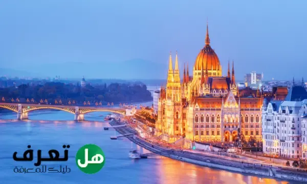 أفضل الوجهات السياحية في المجر 2023 وتكاليف السياحة في المجر