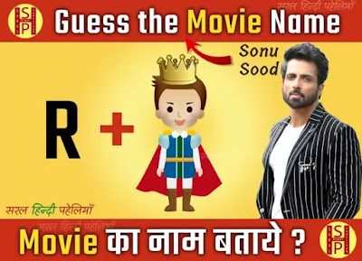 Guess Sonu Sood Movie Names | Emoji Quiz | Picture Puzzles