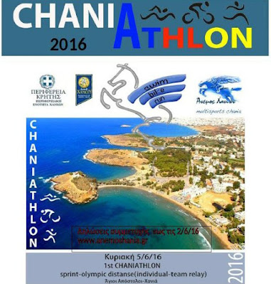 "Chaniathlon 2016"