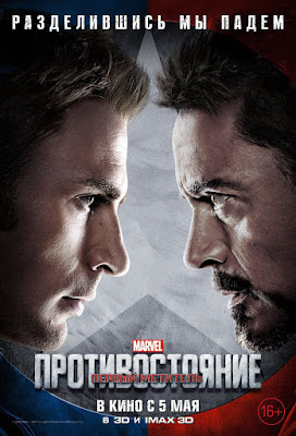 Captain America: Civil War “Team Cap vs Team Iron Man” International Character Movie Poster Set - Captain America vs Iron Man