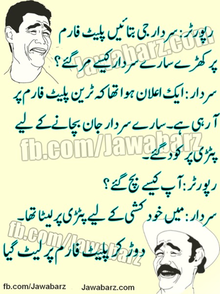 SARDAR   JOKES 2016