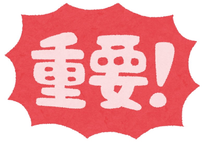 勉強で使ういろいろなマーク かわいいフリー素材集 いらすとや