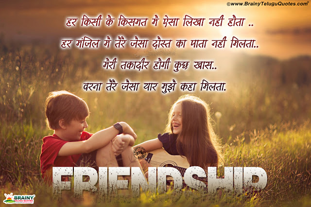 Best Friendship Quotes in Hindi-Inspirational Hindi Dosti Shayari with