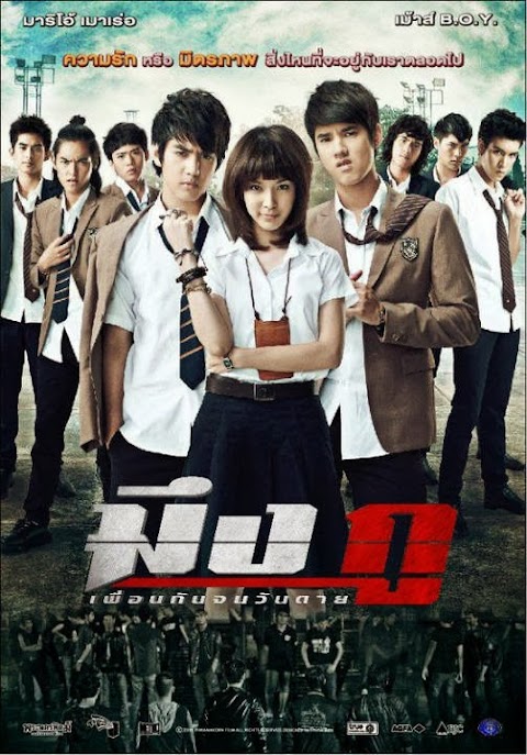 Review Thailand Movie : My True Friend 