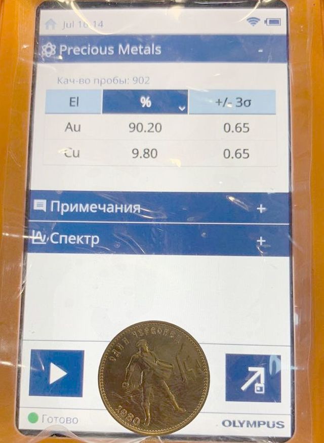 золотая монета сеятель проверка пробы золотая монета сеятель проверка пробы