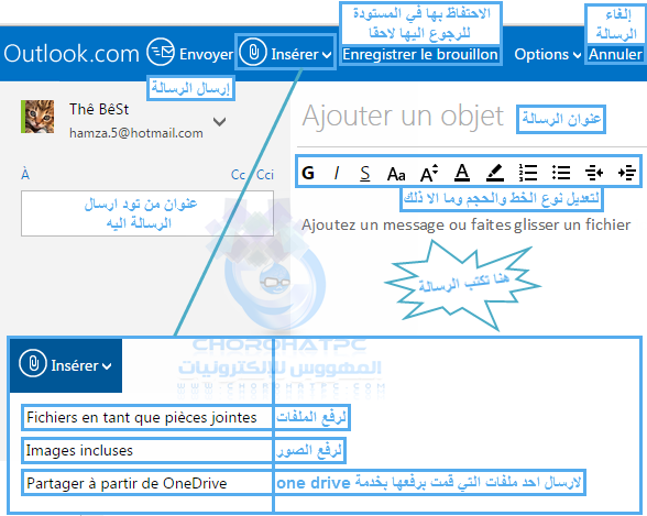 شرح كيفية إنشأ حساب في موقع outlook مع كيفية التعامل معه بإحترافية