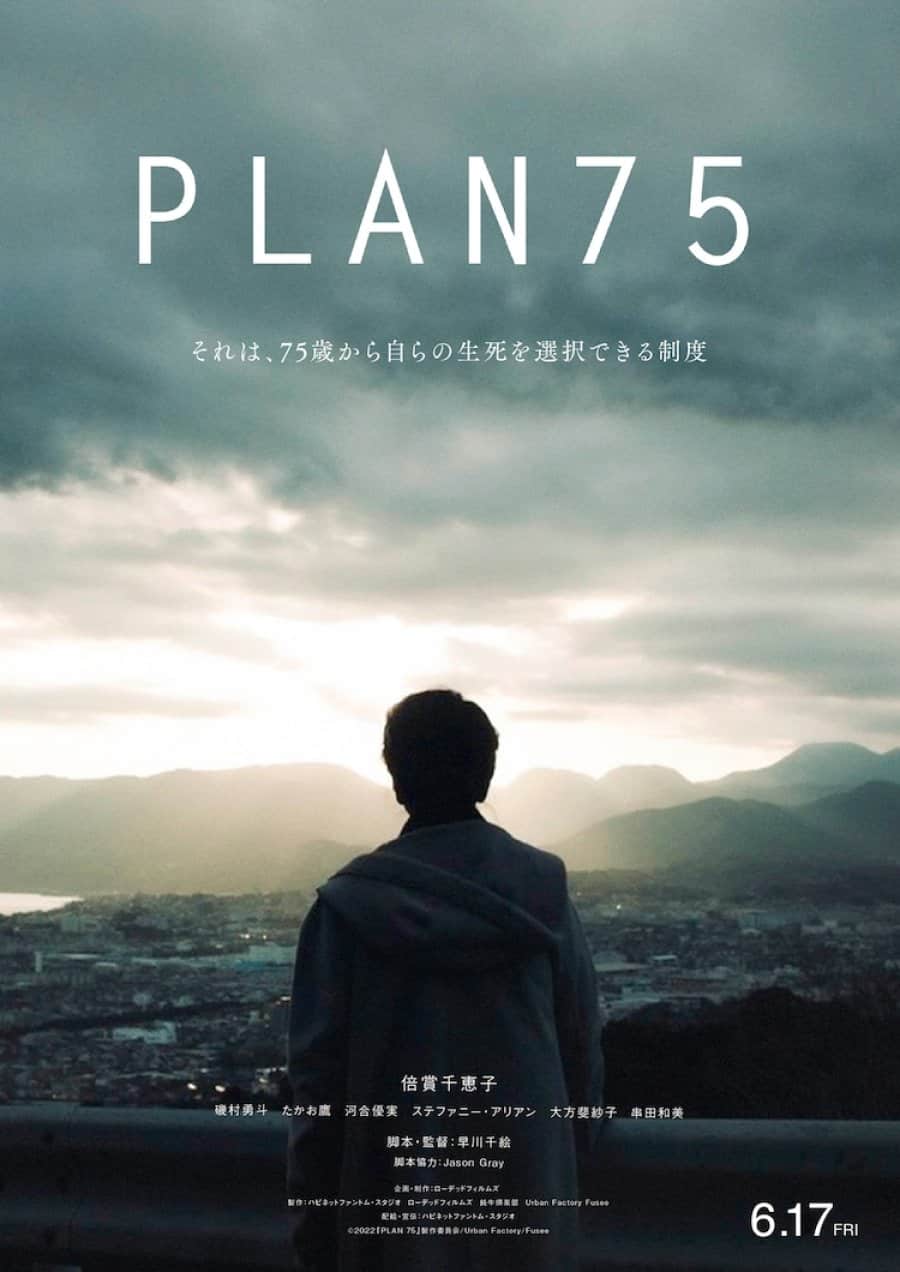 TBA Studios Bringing Japanese Film 'PLAN 75' to Philippine Cinemas Soon