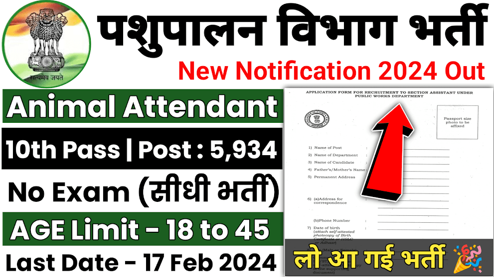 Animal Attendant Recruitment 2024 Notification Out For 5934 Post Vacancy