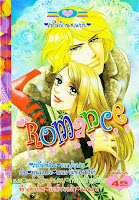 Romance เล่ม 328