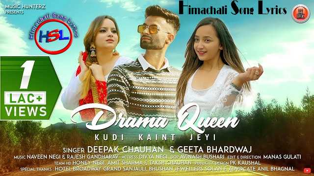 Drama Queen - Kudi Kaint Jeyi Song Lyrics