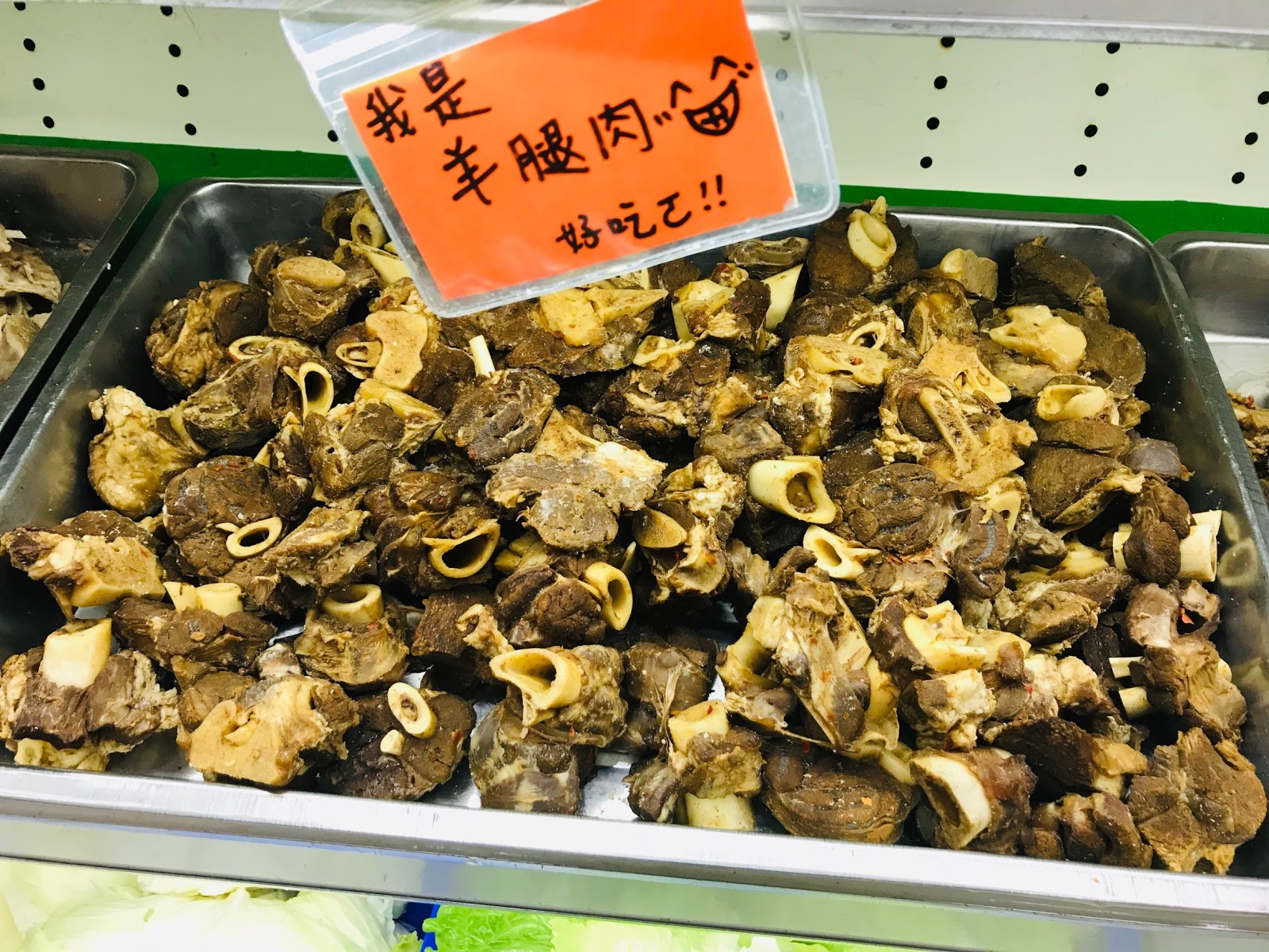 羊腿肉