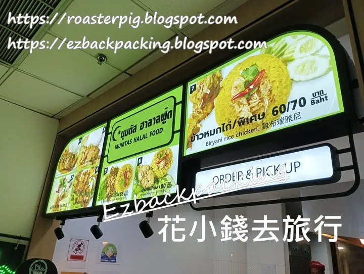 MAGIC FOOD POINT 奇迹美食街餐單 穆塔斯清真食品