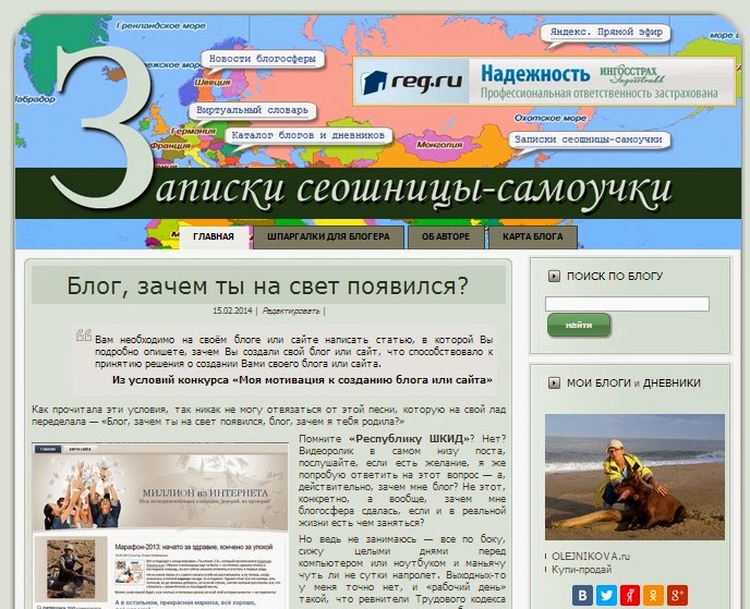 http://blog-catalog.ru/tema-dlya-bloga.html