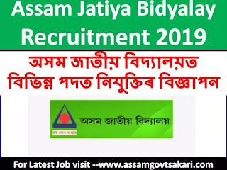 Assam Jatiya Bidyalaya Recruitment 2020