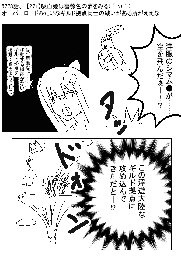 小説家になろう W 漫画で説明