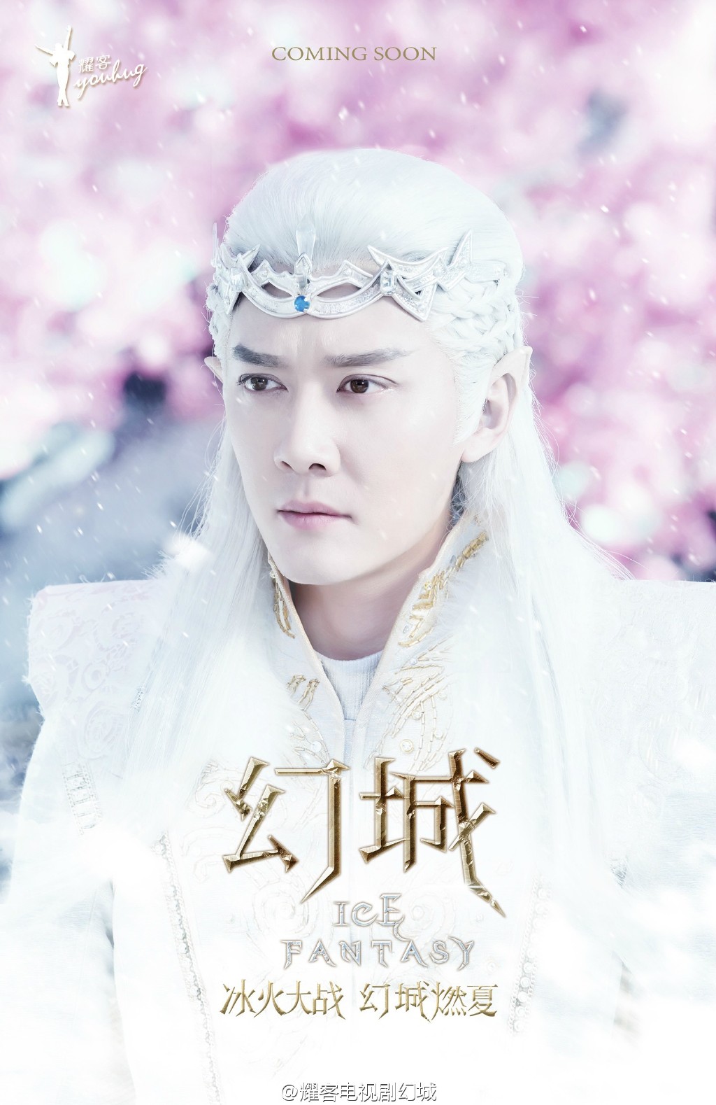 Ice Fantasy (2016) - DramaPanda