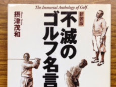 √100以上 ゴルフ 名言 英語 短い 168295-ゴルフ 名言 英語 短い