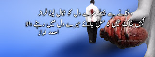 Urdu Poetry Facebook For Image