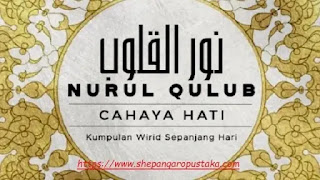 Ebook Nurul Qulub Kumpulan wirid sepanjang hari - Habib Novel al Aydrus