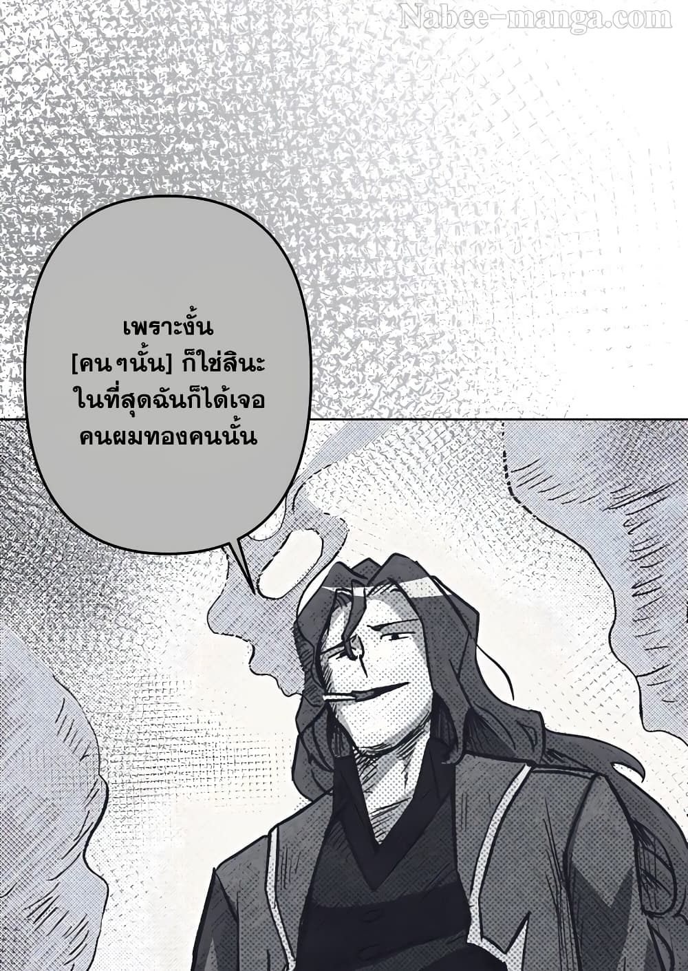 Surviving in an Action Manhwa - หน้า 42