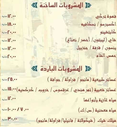 منيو مطعم التكعيبة 5