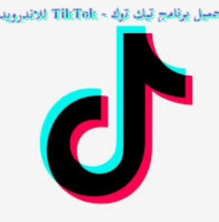 download tiktok apk for android