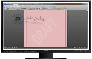 اداة تخطيط الصفحة مايكروسوفت وورد