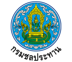 กรมชลประทาน