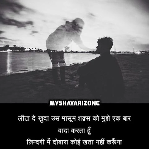 Dard Shayari in Hindi