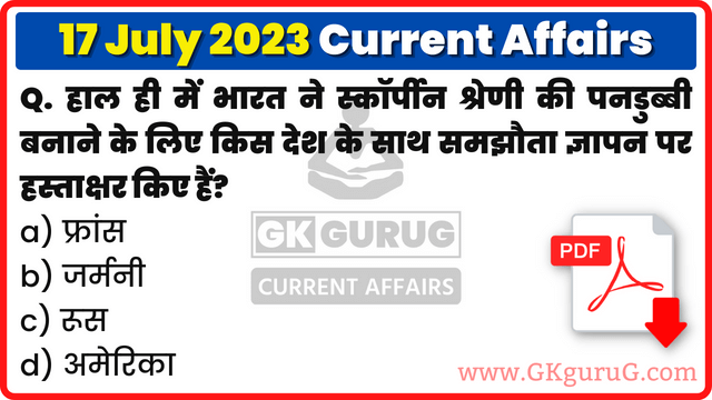 17 July 2023 Current affairs,17 July 2023 Current affairs in Hindi,17 July 2023 Current affairs mcq,17 जूलाई 2023 करेंट अफेयर्स,Daily Current affairs quiz in Hindi, gkgurug Current affairs,daily current affairs in hindi,june 2023 current affairs,daily current affairs,Daily Top 10 Current Affairs,Current Affairs In Hindi 2023,17 July 2023 rajasthan current affairs in hindi,current affairs,hindi current affairs