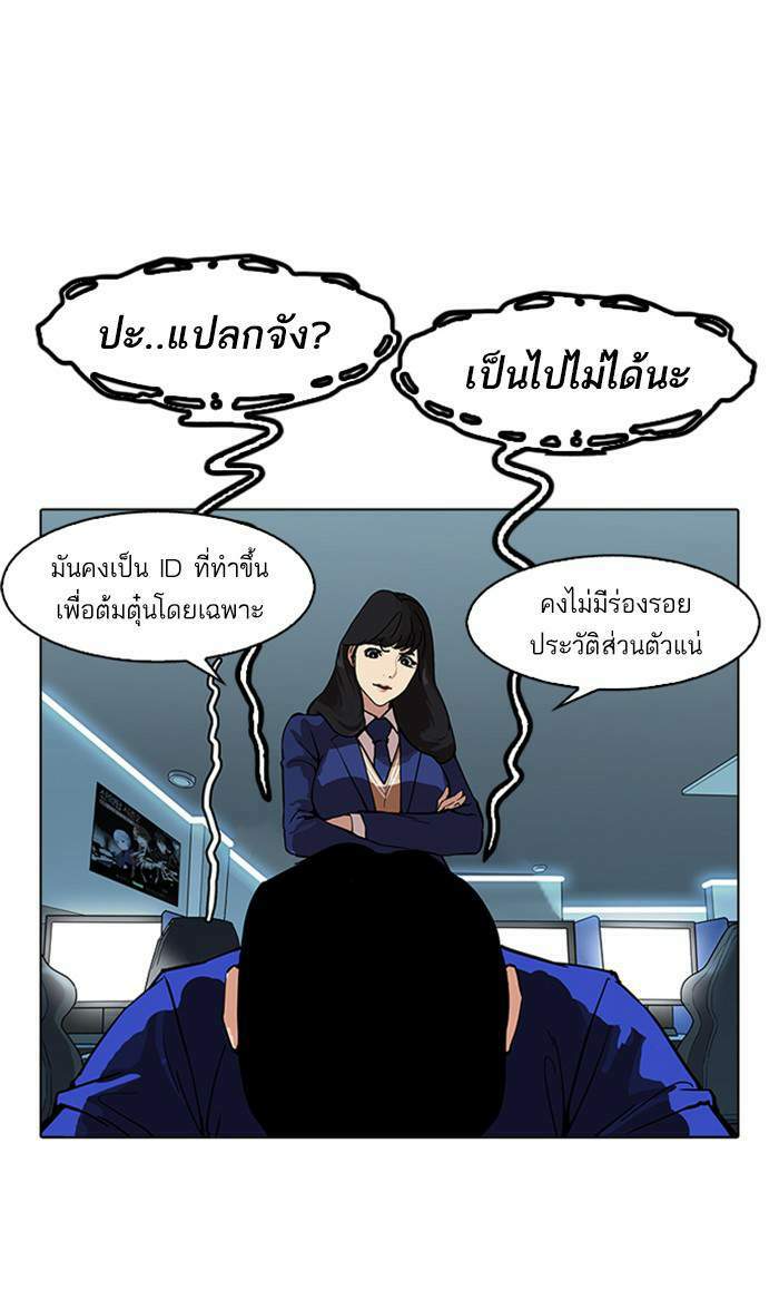 Lookism ตอนที่ 167