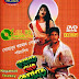 কেয়ামত থেকে কেয়ামত  Keyamat Theke Keyamat Full Bangla Movie download