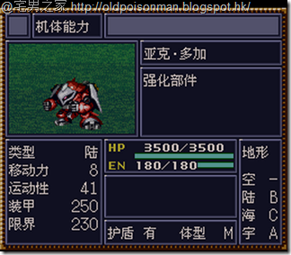 SRW4_CH.262