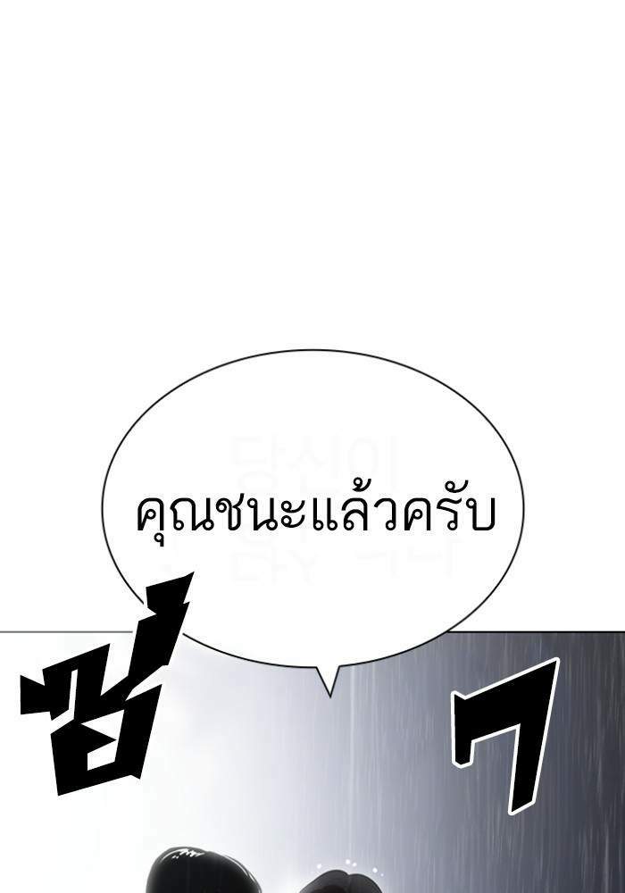 Lookism ตอนที่ 426