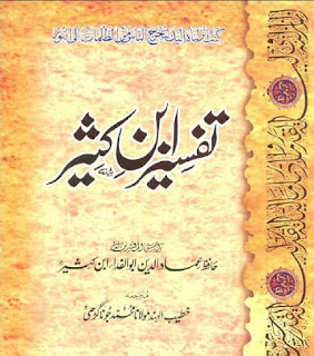 Complete Tafseer Ibne-Kaseer In Urdu Download