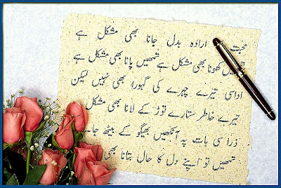 Latest Best Urdu Poetry About Love 4