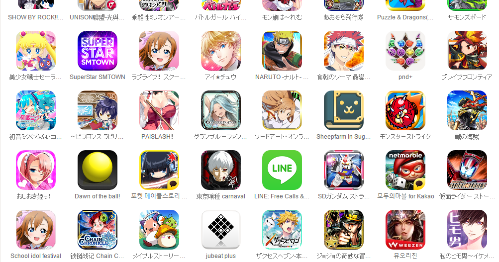Libro Japón: APPs y Juegos Japoneses para tu celular ...