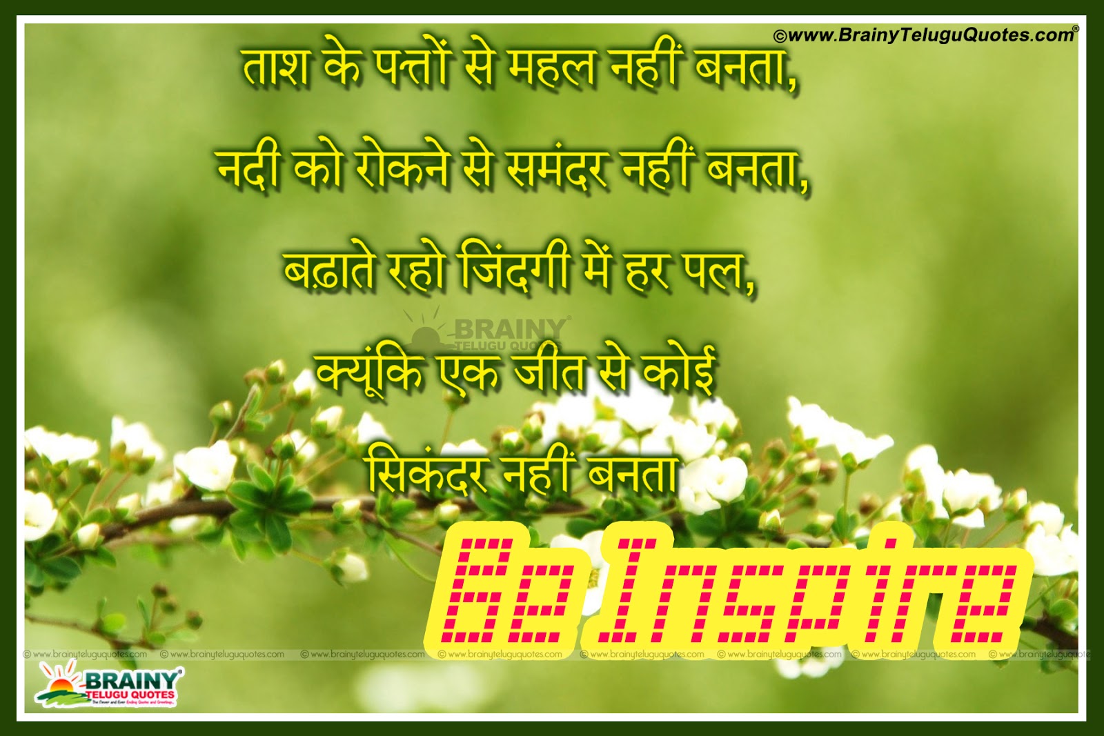 Best Hindi 2017 New Suvichar Images with Inspiring Lines ...