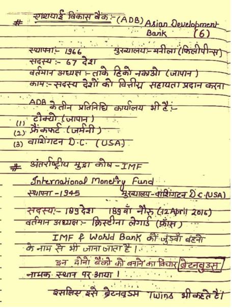National and International Org : for all Competitive Exams National and International Org : for all Competitive Exams