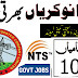 WAPDA NTDC Jobs Vacancies 2024 All Pakistan 