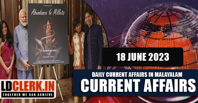 Daily Current Affairs | Malayalam | 18 June 2023