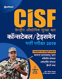 CISF Tradesman 2019-20 question paper and PDF Download arihant