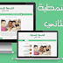الخمسة النمطية القالب الثاني
