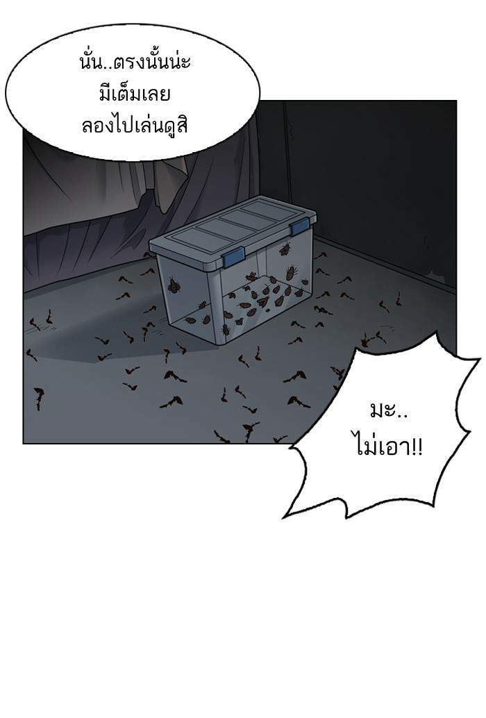 Lookism ตอนที่ 134