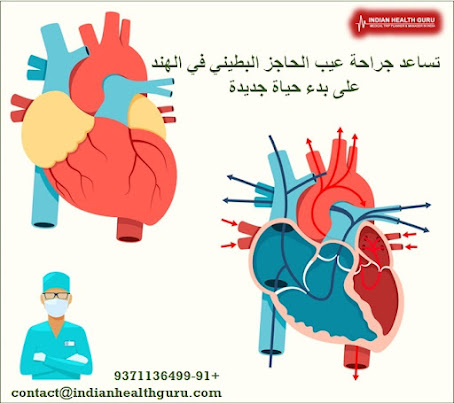 جراحة القلب في مومباي